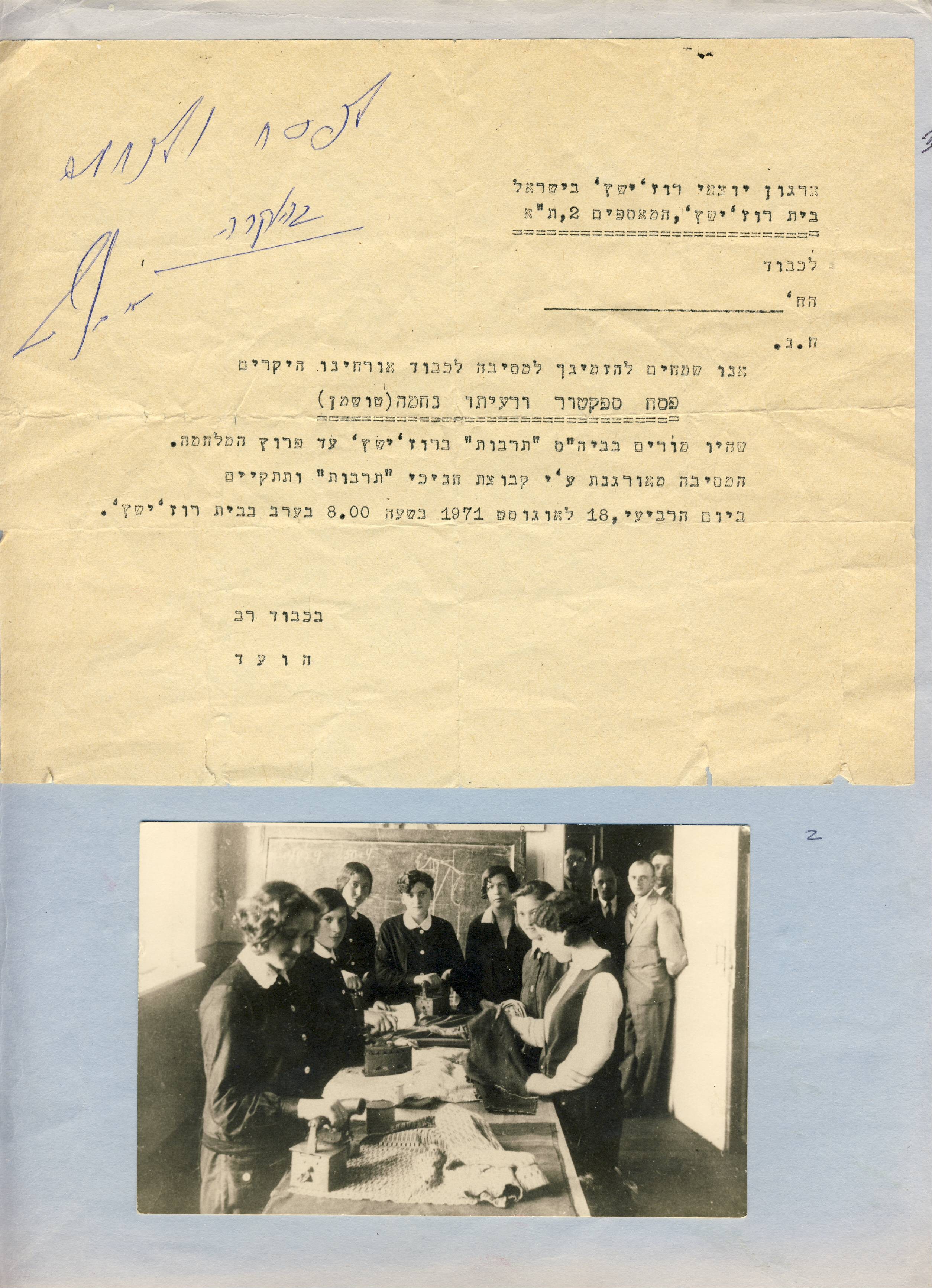 Certificate from Yad Vashem in 1971